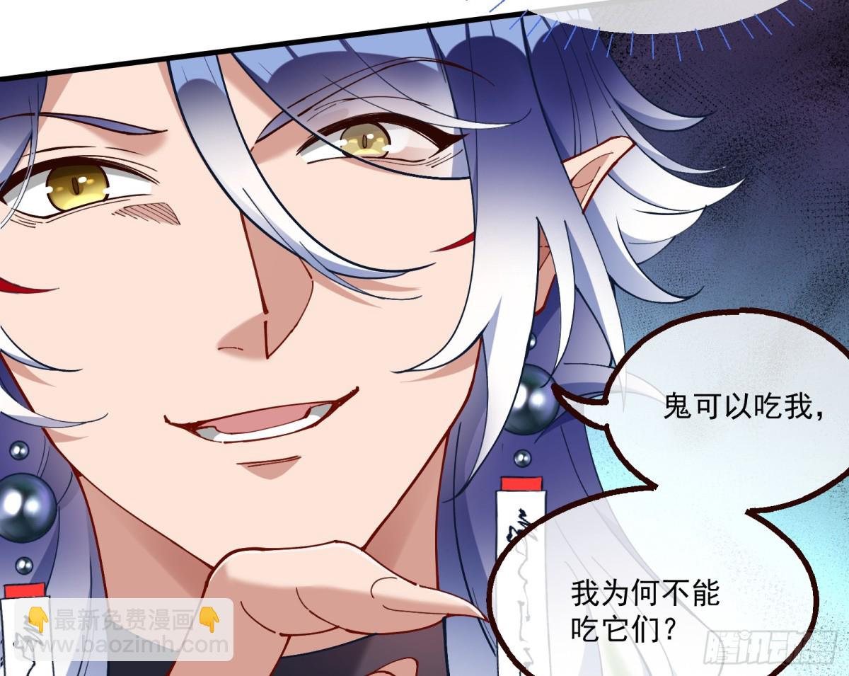 🍟万渣朝凰 人与鬼 第6页