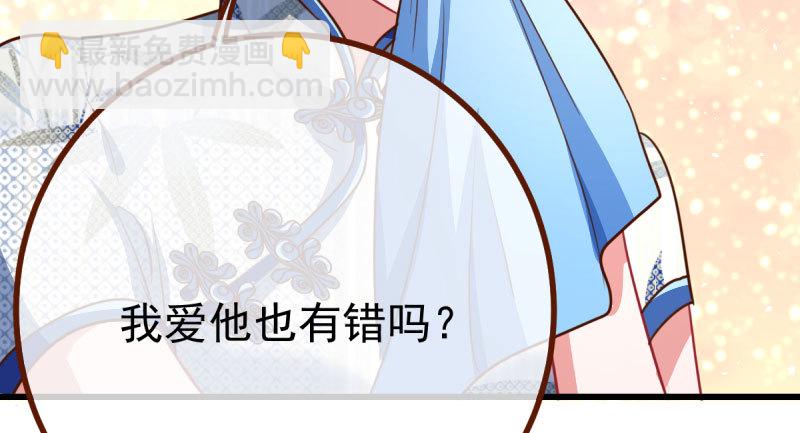 🍟万渣朝凰 踩在渣男头顶离婚 第11页
