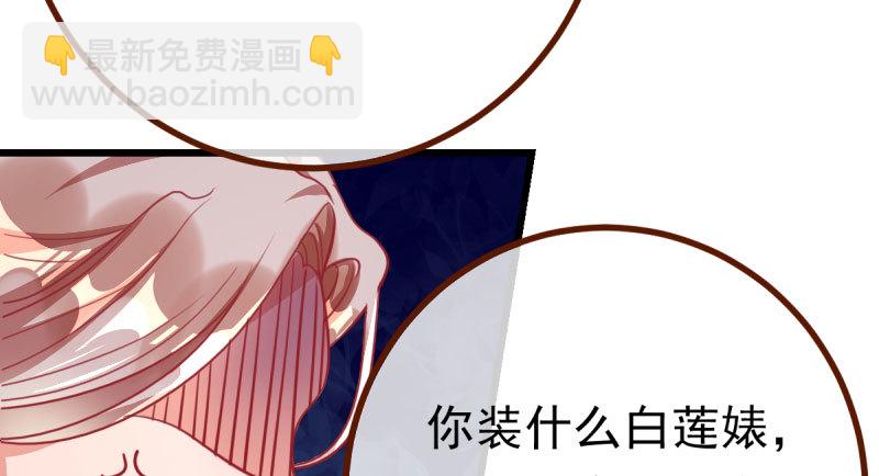 🍟万渣朝凰 踩在渣男头顶离婚 第12页