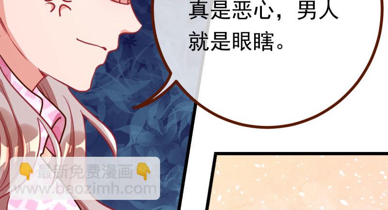 🍟万渣朝凰 踩在渣男头顶离婚 第13页