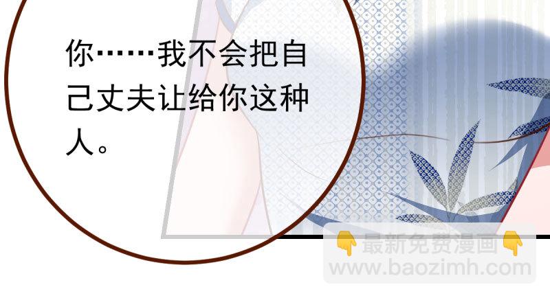 🍟万渣朝凰 踩在渣男头顶离婚 第16页