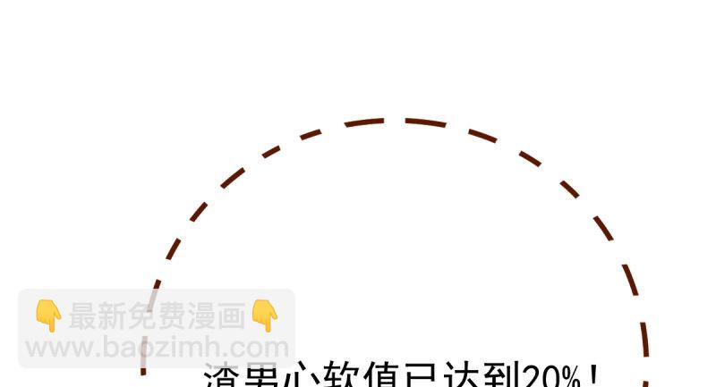🍟万渣朝凰 踩在渣男头顶离婚 第17页