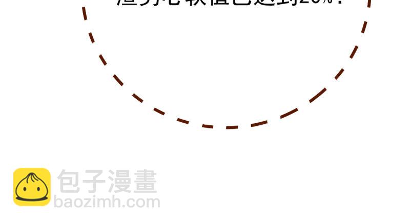 🍟万渣朝凰 踩在渣男头顶离婚 第18页
