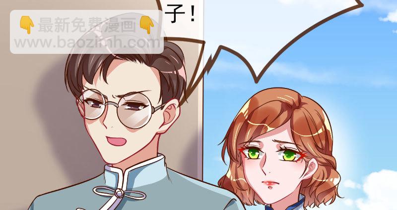 🍟万渣朝凰 踩在渣男头顶离婚 第20页