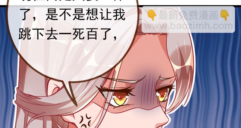 🍟万渣朝凰 踩在渣男头顶离婚 第23页