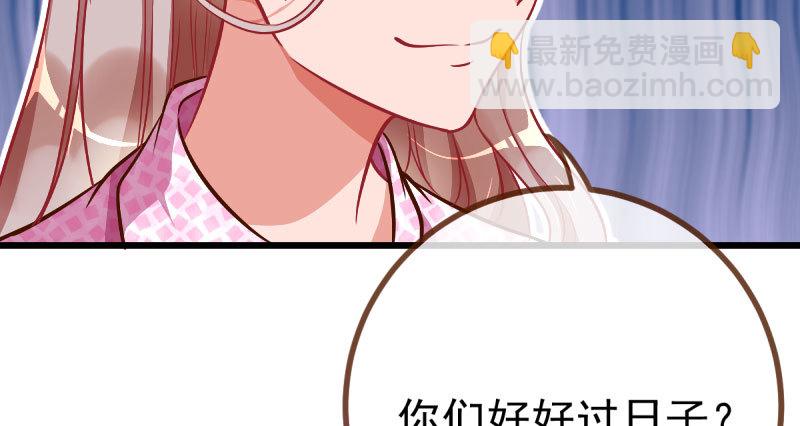🍟万渣朝凰 踩在渣男头顶离婚 第24页