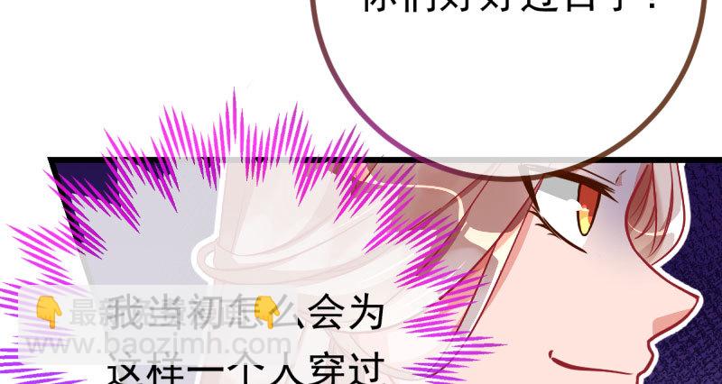 🍟万渣朝凰 踩在渣男头顶离婚 第25页