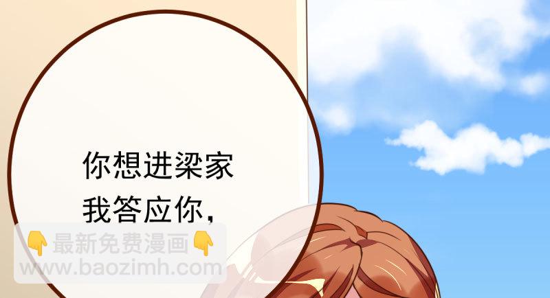 🍟万渣朝凰 踩在渣男头顶离婚 第3页