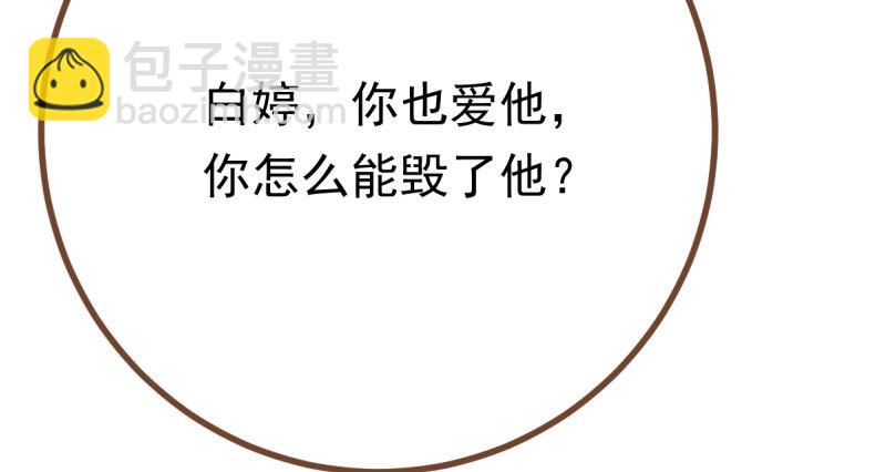 🍟万渣朝凰 踩在渣男头顶离婚 第31页