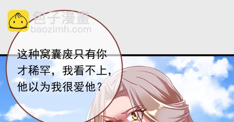 🍟万渣朝凰 踩在渣男头顶离婚 第34页