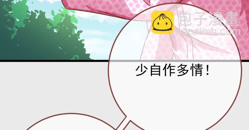 🍟万渣朝凰 踩在渣男头顶离婚 第36页