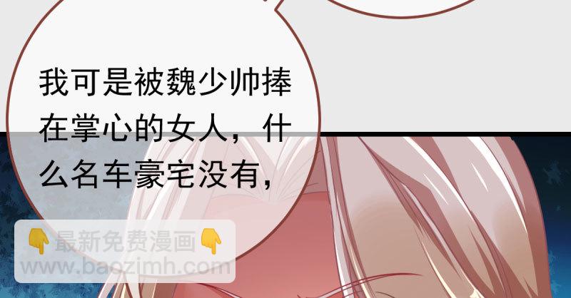 🍟万渣朝凰 踩在渣男头顶离婚 第37页