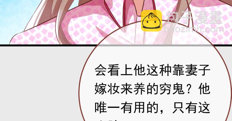🍟万渣朝凰 踩在渣男头顶离婚 第39页