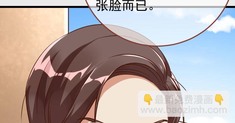 🍟万渣朝凰 踩在渣男头顶离婚 第40页