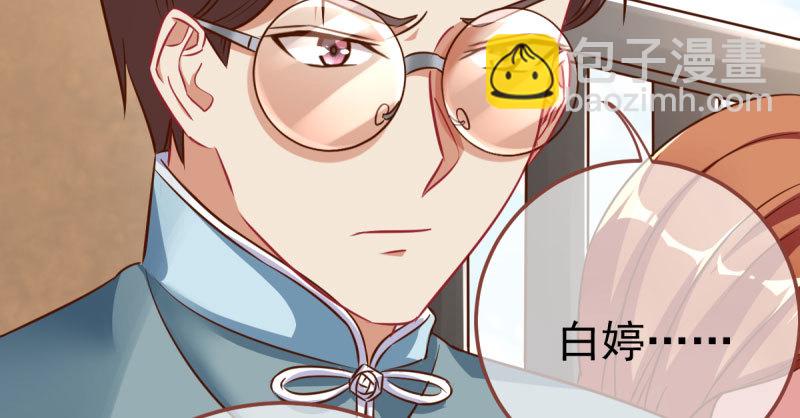 🍟万渣朝凰 踩在渣男头顶离婚 第41页