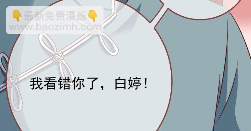 🍟万渣朝凰 踩在渣男头顶离婚 第42页