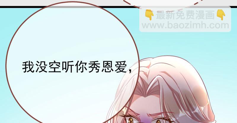 🍟万渣朝凰 踩在渣男头顶离婚 第46页
