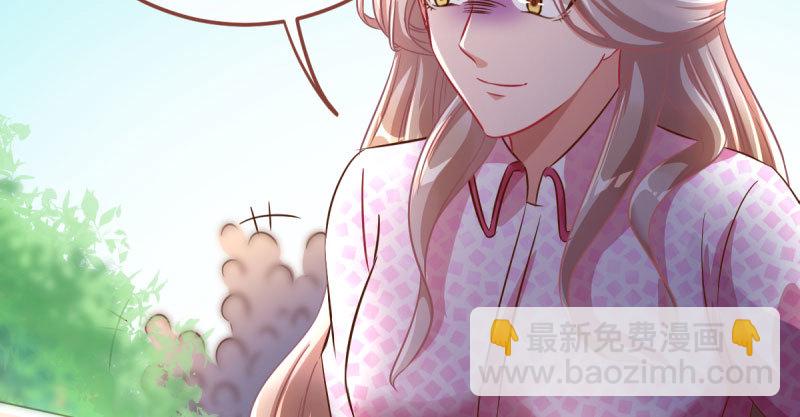 🍟万渣朝凰 踩在渣男头顶离婚 第47页