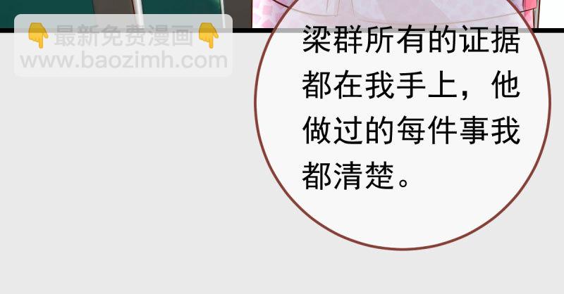 🍟万渣朝凰 踩在渣男头顶离婚 第49页