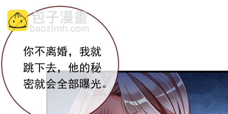 🍟万渣朝凰 踩在渣男头顶离婚 第50页