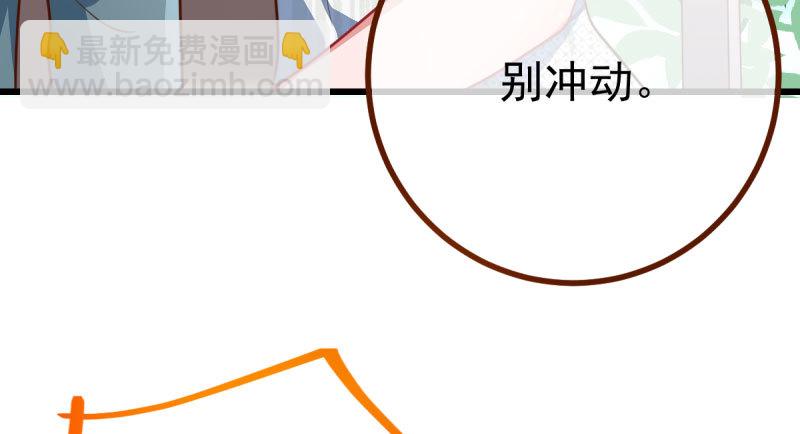 🍟万渣朝凰 踩在渣男头顶离婚 第6页