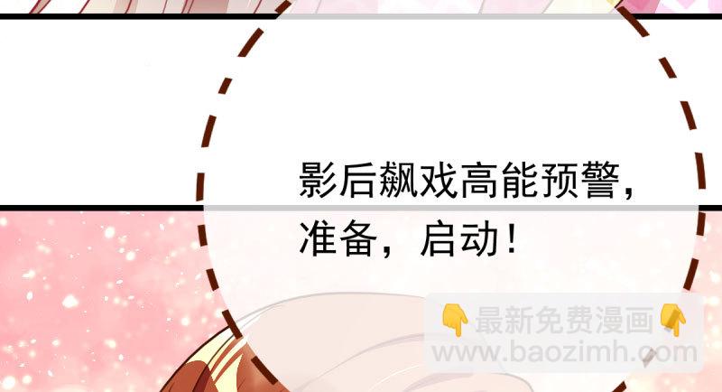 🍟万渣朝凰 踩在渣男头顶离婚 第9页