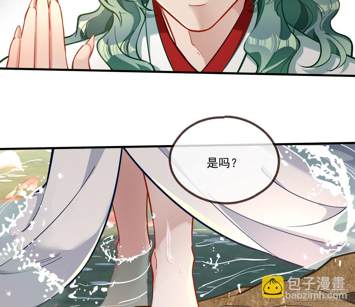 🍟万渣朝凰 你骗了我 第14页