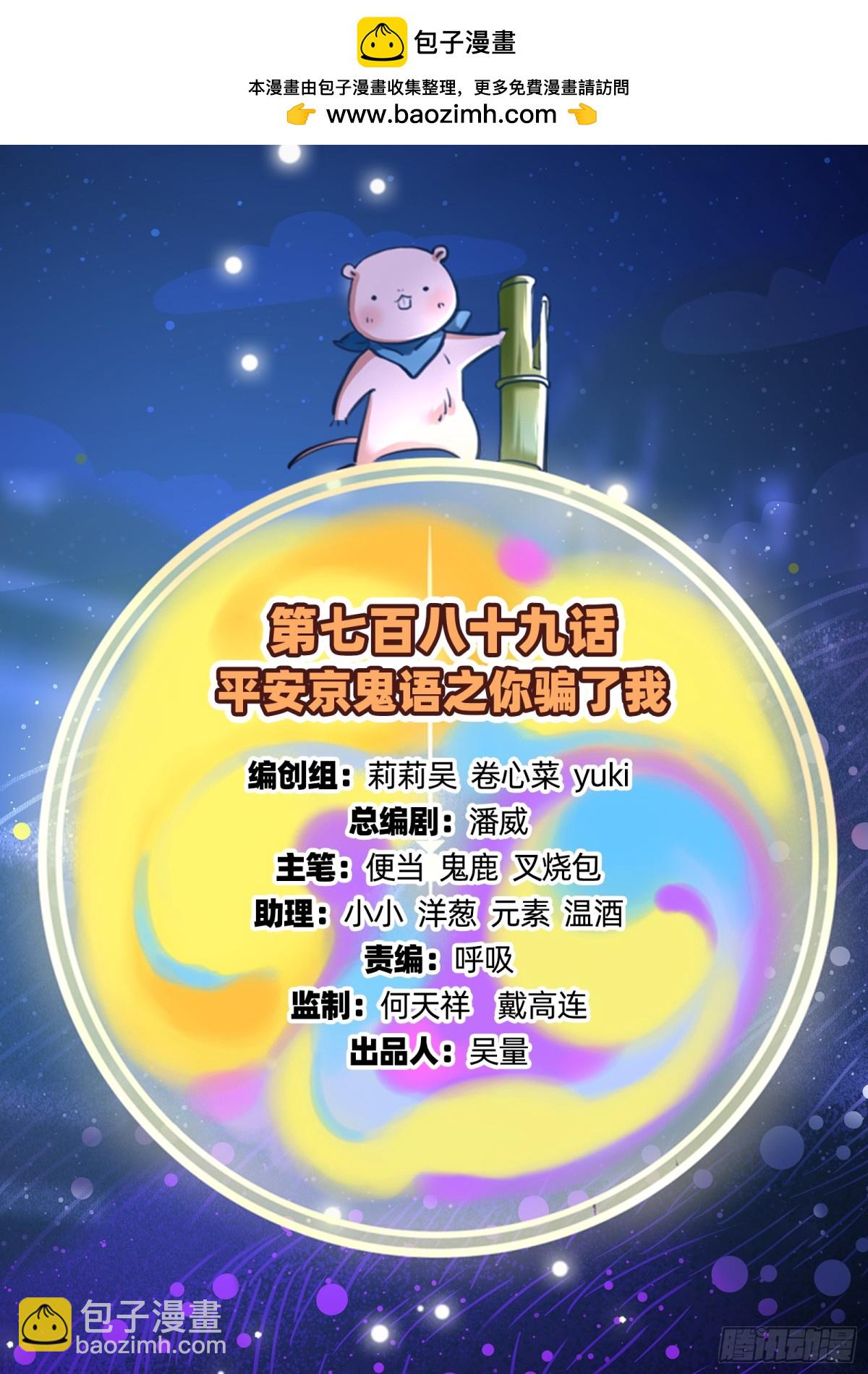 🍟万渣朝凰 你骗了我 第2页