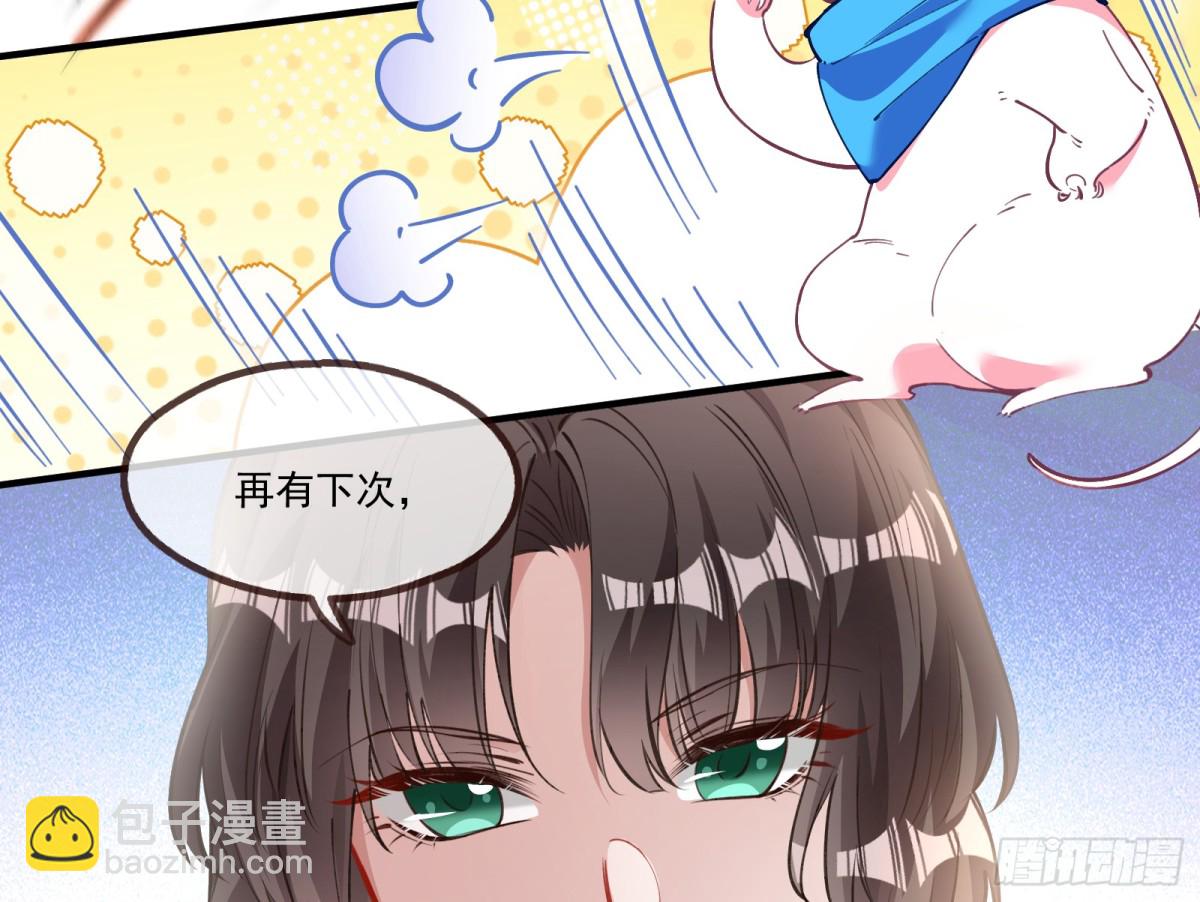 🍟万渣朝凰 你骗了我 第20页