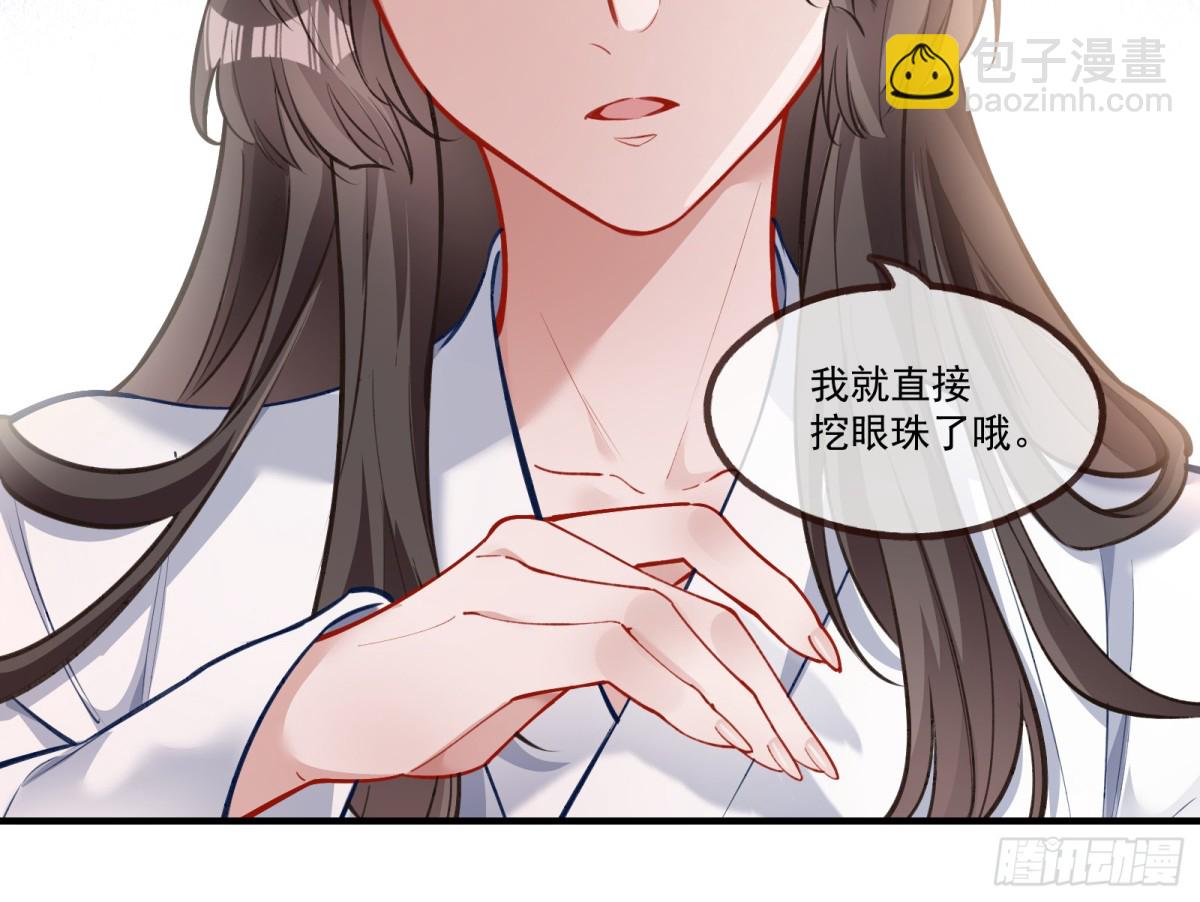 🍟万渣朝凰 你骗了我 第21页