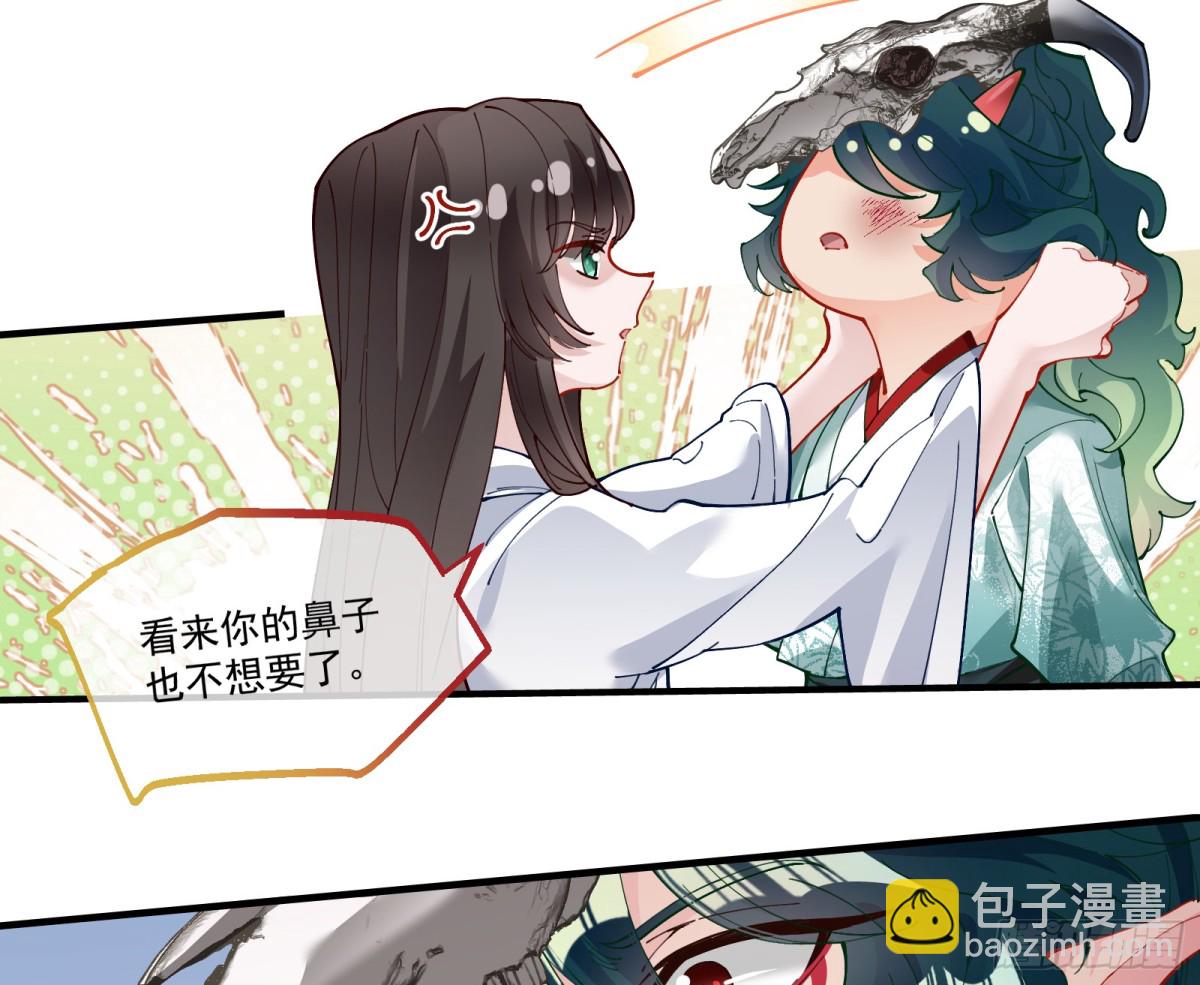 🍟万渣朝凰 你骗了我 第27页