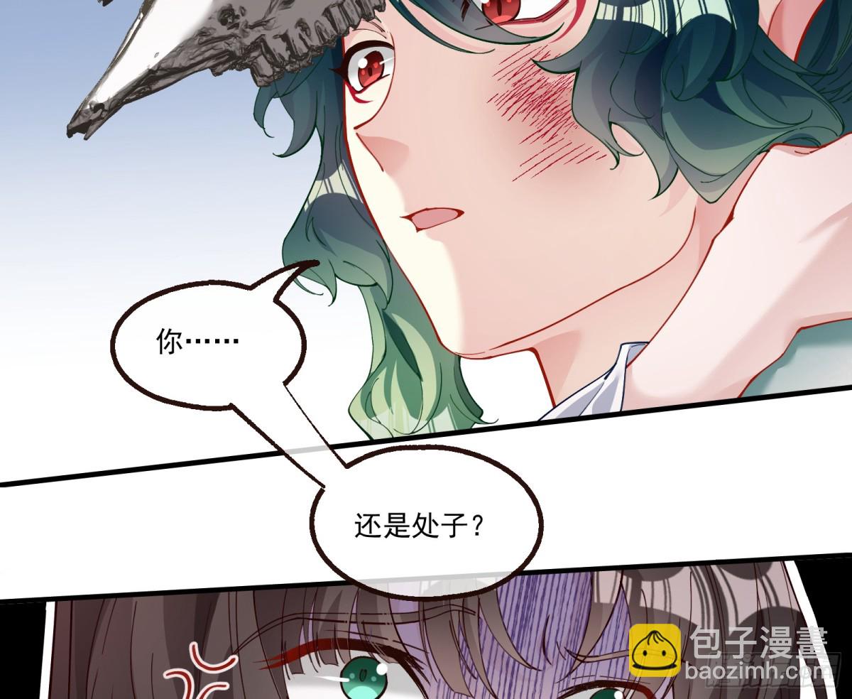 🍟万渣朝凰 你骗了我 第28页