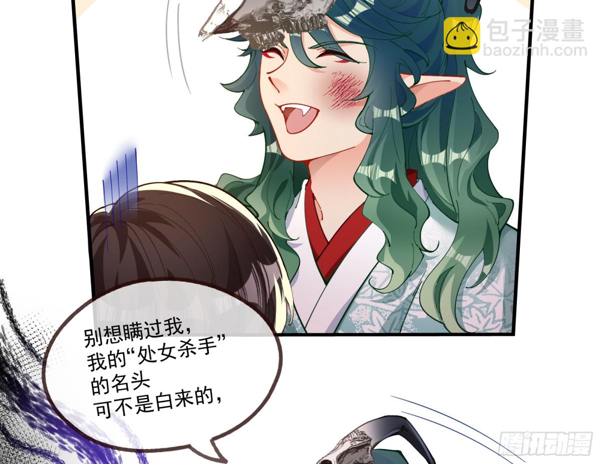 🍟万渣朝凰 你骗了我 第31页