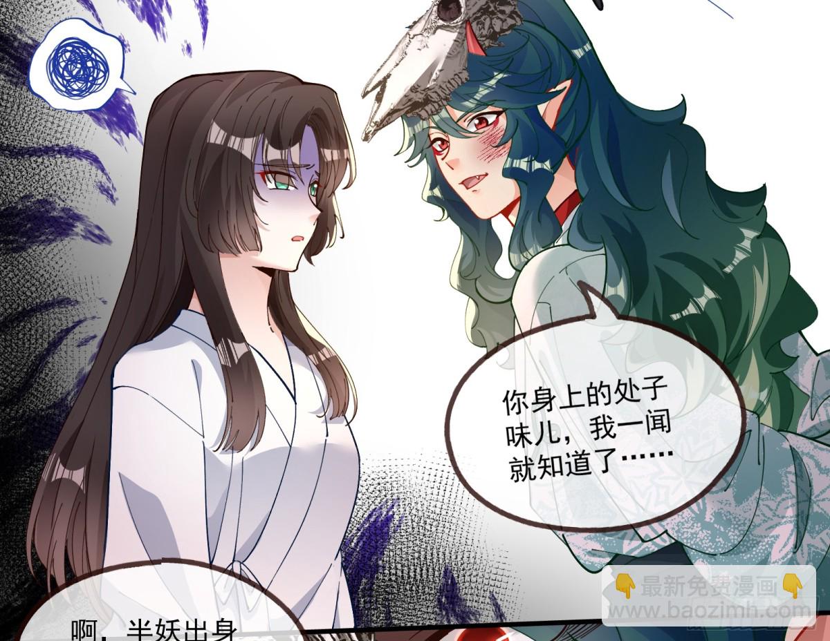 🍟万渣朝凰 你骗了我 第32页