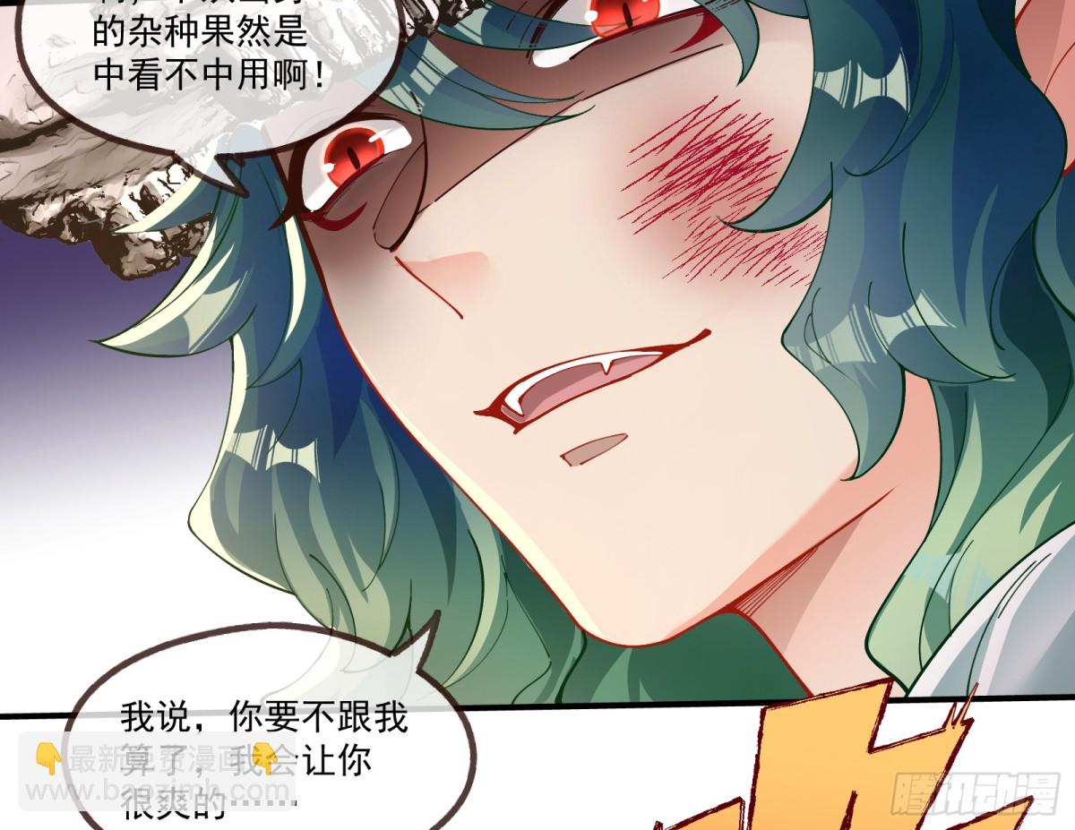 🍟万渣朝凰 你骗了我 第33页