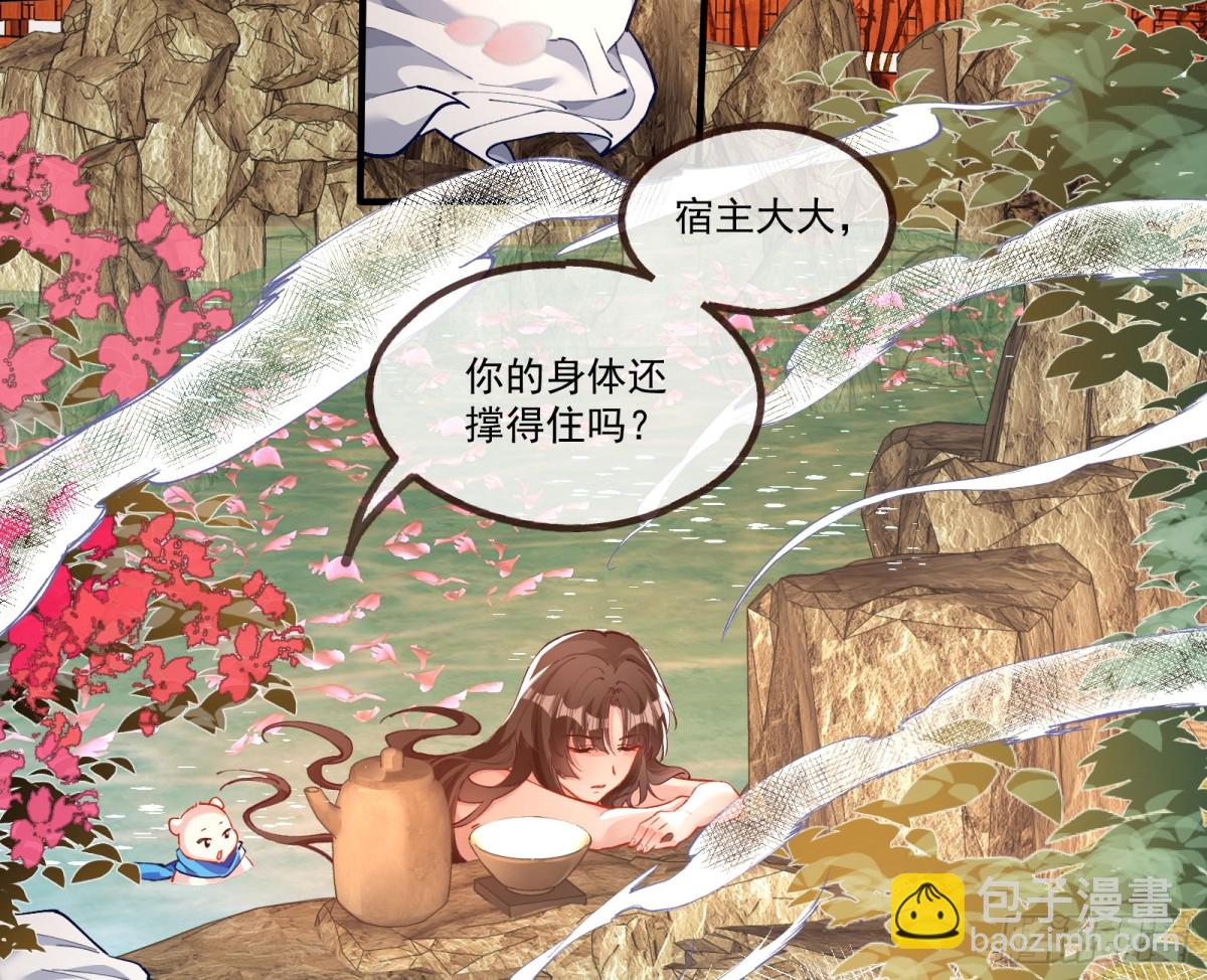 🍟万渣朝凰 你骗了我 第4页