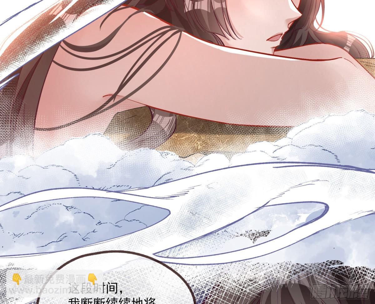 🍟万渣朝凰 你骗了我 第6页