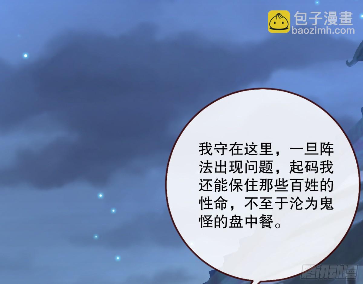 🍟万渣朝凰 百鬼夜袭 第12页
