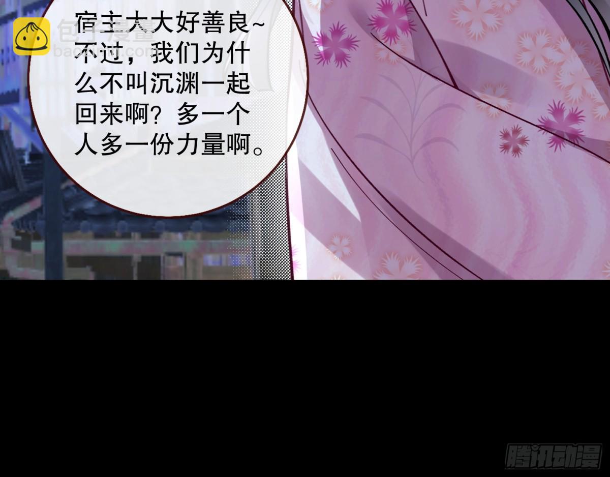 🍟万渣朝凰 百鬼夜袭 第14页