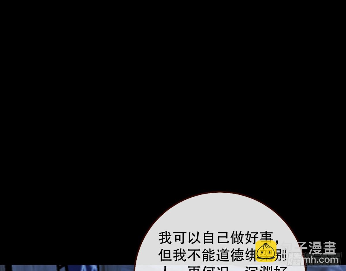 🍟万渣朝凰 百鬼夜袭 第15页