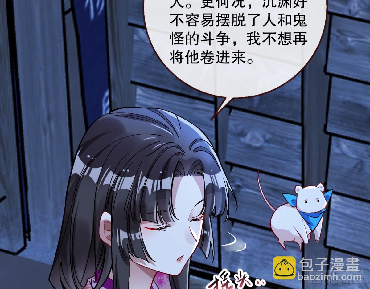 🍟万渣朝凰 百鬼夜袭 第16页