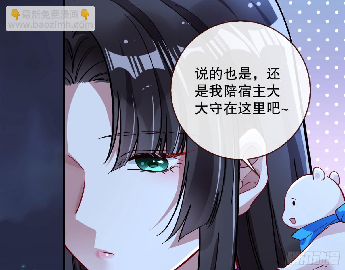 🍟万渣朝凰 百鬼夜袭 第19页