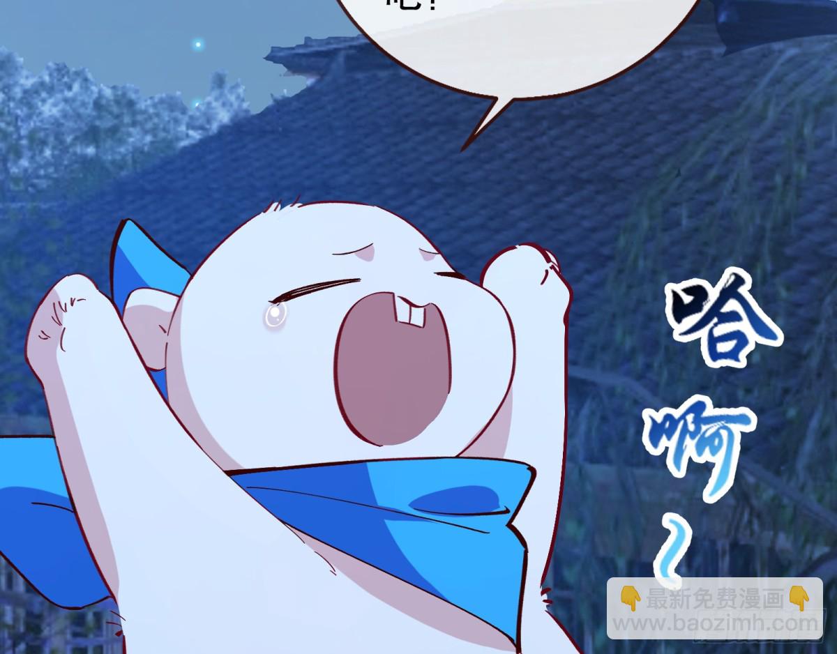 🍟万渣朝凰 百鬼夜袭 第24页
