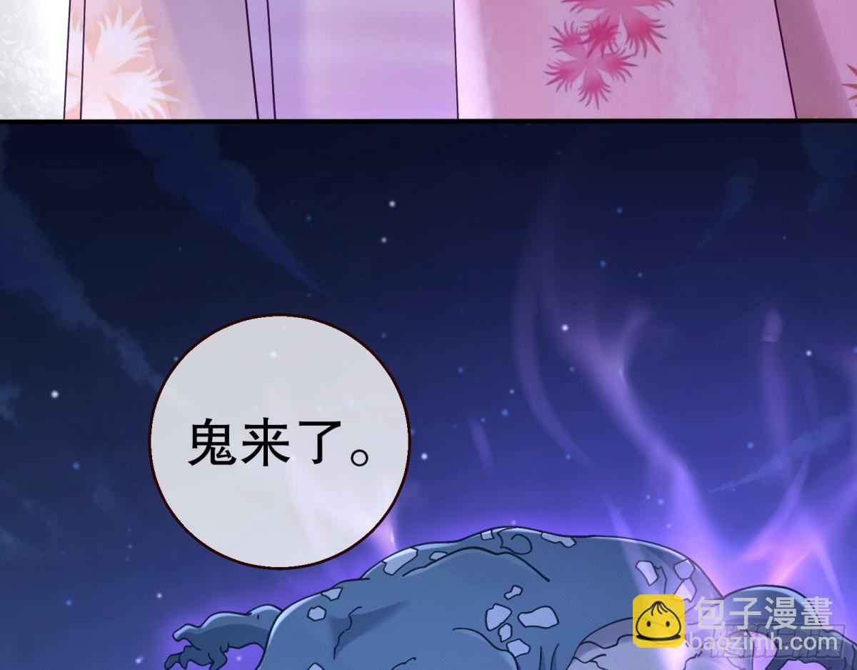 🍟万渣朝凰 百鬼夜袭 第31页