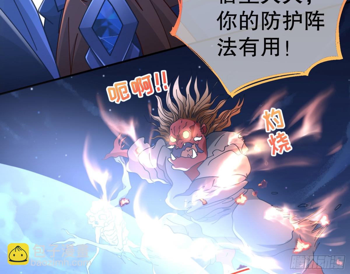 🍟万渣朝凰 百鬼夜袭 第37页