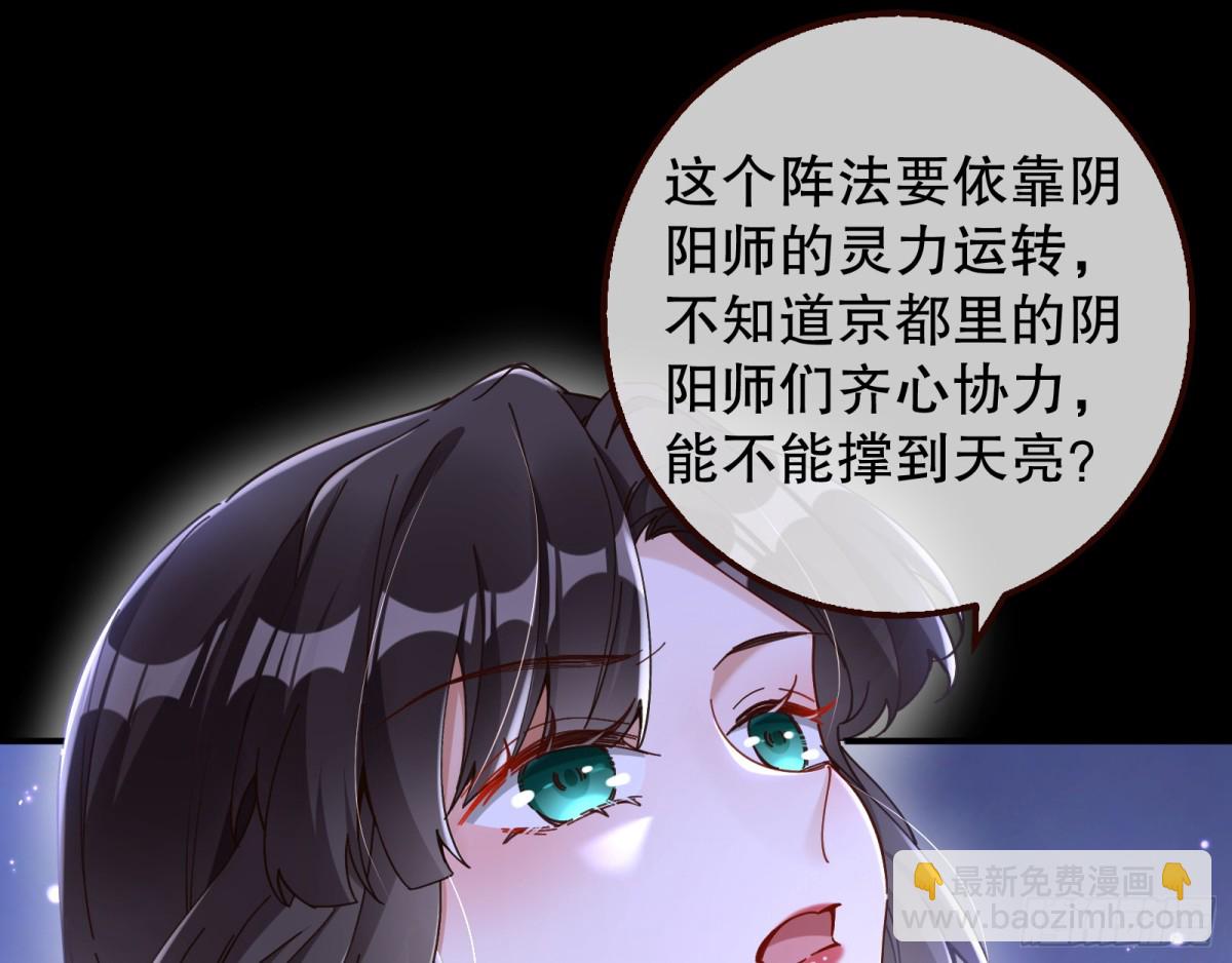🍟万渣朝凰 百鬼夜袭 第39页