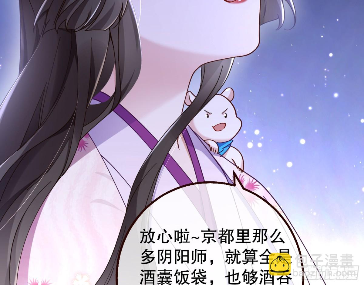 🍟万渣朝凰 百鬼夜袭 第40页