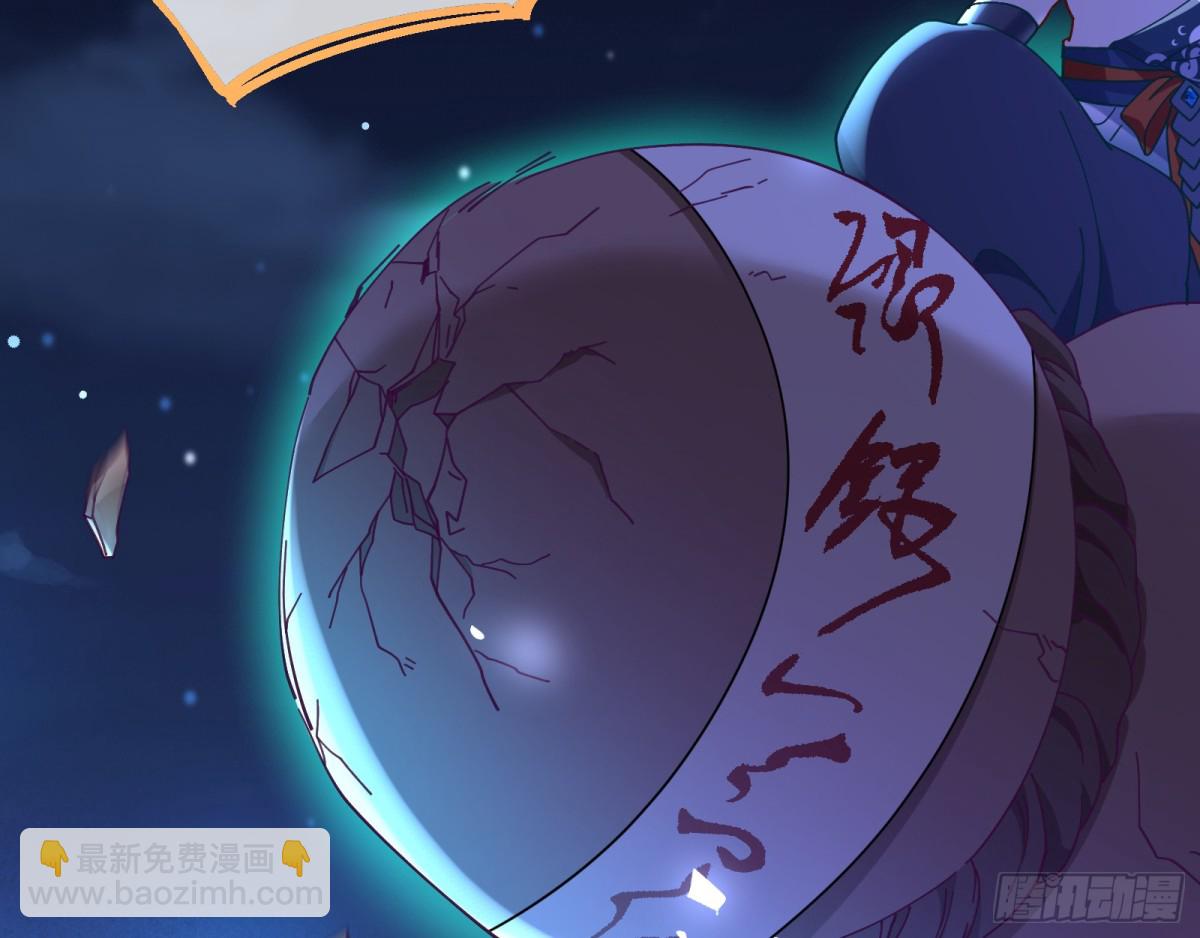 🍟万渣朝凰 百鬼夜袭 第46页