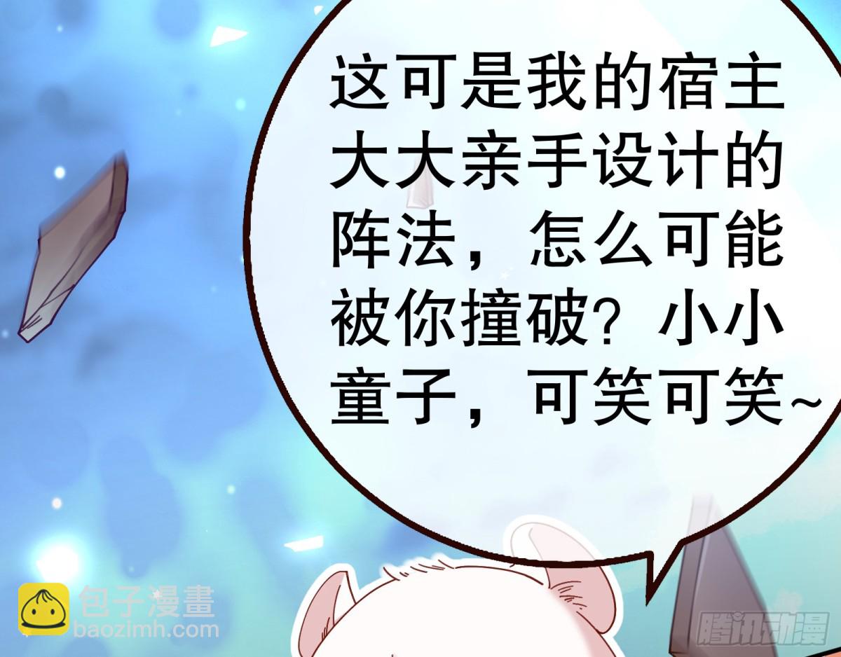 🍟万渣朝凰 百鬼夜袭 第48页