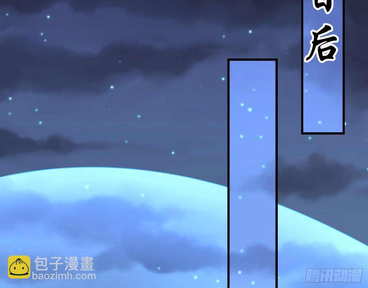 🍟万渣朝凰 百鬼夜袭 第5页